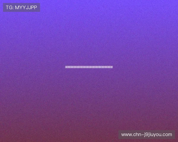 了解世界杯巴西海地晋级规则：比赛积分、晋级条件及关键影响因素分析